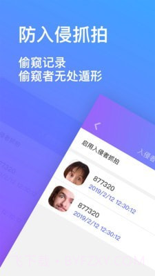 隐私加密相册截图4 隐私加密相册截图4
