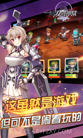 刀剑神狱v2.0截图2 刀剑神狱v2.0截图2