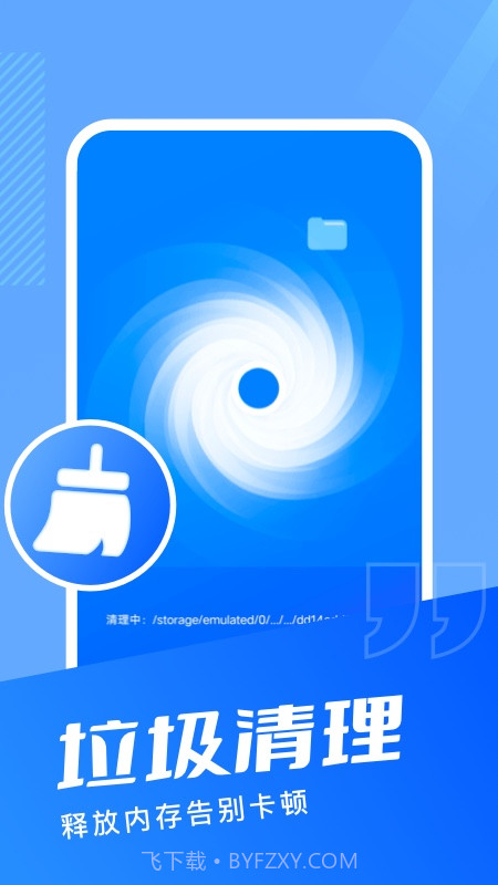 天天清理管家截图3 天天清理管家截图3