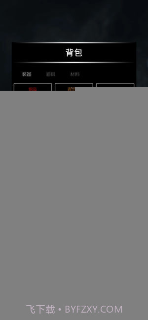 地底两万里截图1