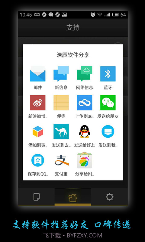 浩辰云图移动版(CAD手机看图)截图5 浩辰云图移动版(CAD手机看图)截图5