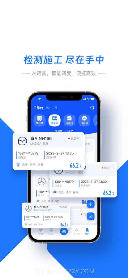 智象引擎截图1 智象引擎截图1