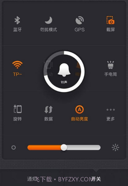 小米通知管理截图2