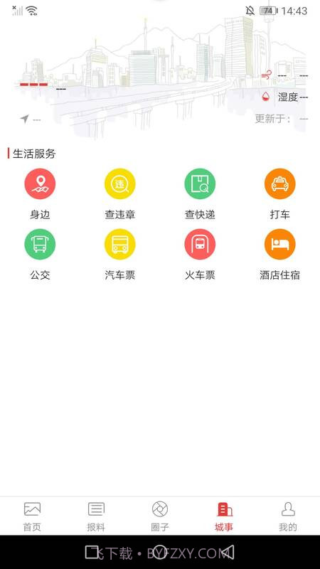 万荣融媒截图3