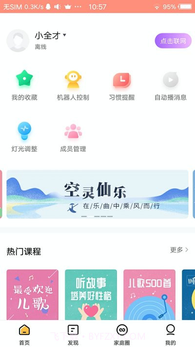 智小宝截图2