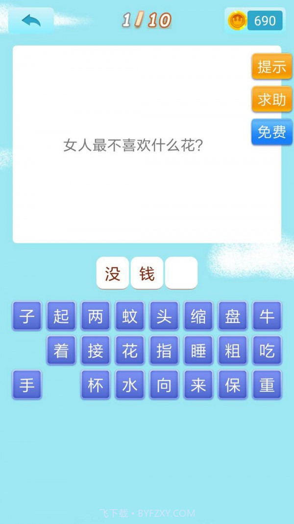 开心猜猜乐截图3 开心猜猜乐截图3