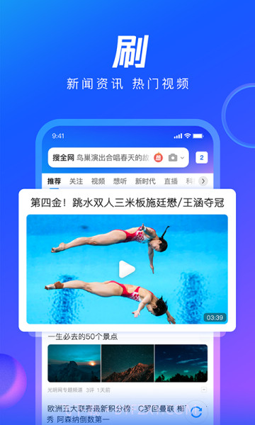 QQ浏览器v13.6.0.0068截图1