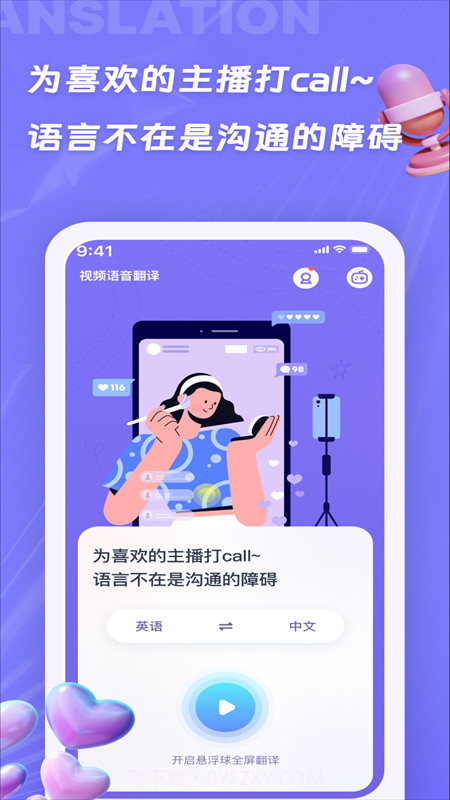 诺原字幕翻译最新版截图1 诺原字幕翻译最新版截图1