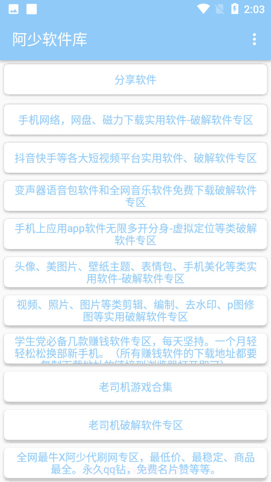 阿少库截图2 阿少库截图2