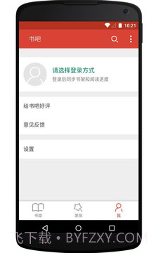 书吧免费小说截图3