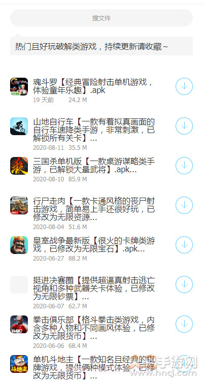 软件分享库截图4