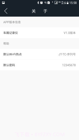 车厢记录仪截图2