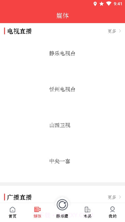 爱静乐截图2 爱静乐截图2