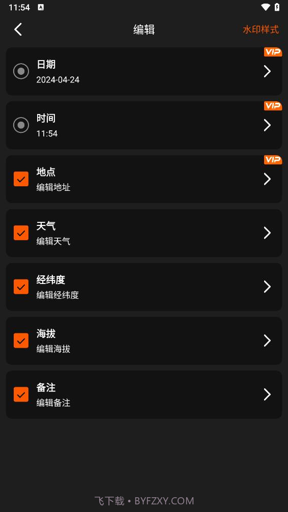 水印相机拍照打卡截图2