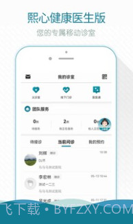 掌上云医院医生版截图2 掌上云医院医生版截图2