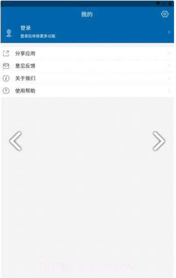 黑龙江幼专截图1 黑龙江幼专截图1