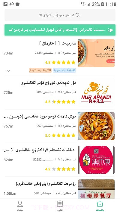 Baray商家端(巴乐外卖商家端)截图4 Baray商家端(巴乐外卖商家端)截图4