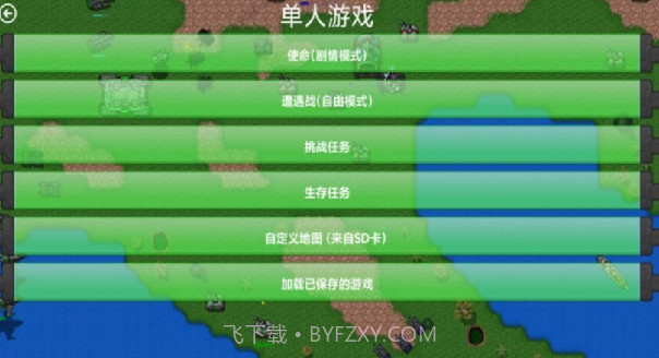 铁锈战争荣耀争霸截图3 铁锈战争荣耀争霸截图3