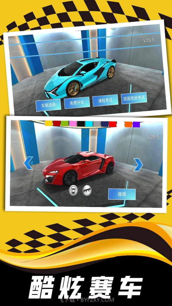 现实司机模拟器截图1 现实司机模拟器截图1