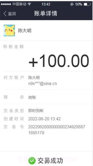 微信支付宝转账截图生成器截图1