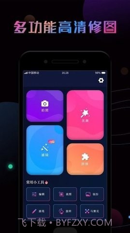ps修图大神最新版截图4