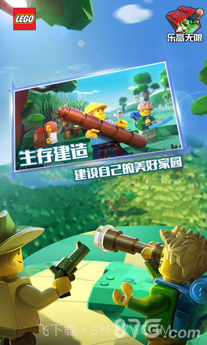 乐高无限测试截图1 乐高无限测试截图1