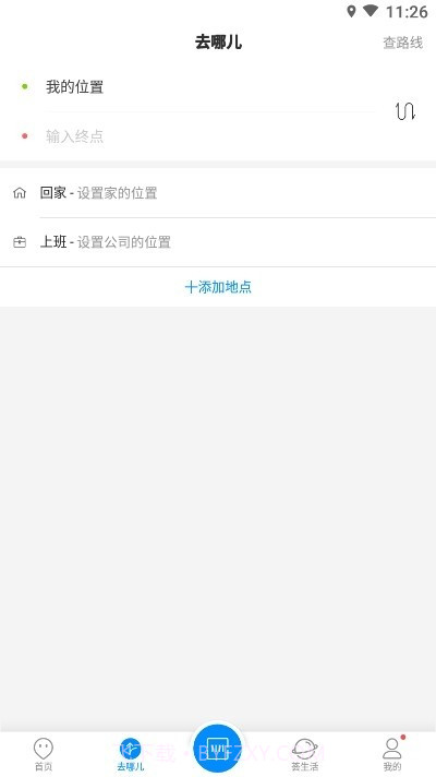 上饶公交行截图3