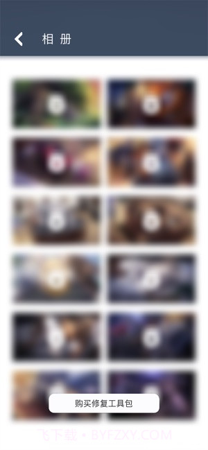 Beek使魔与毛茸茸截图3