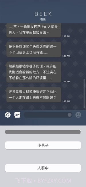 Beek使魔与毛茸茸截图2