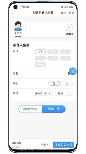明亚经纪手机版截图3