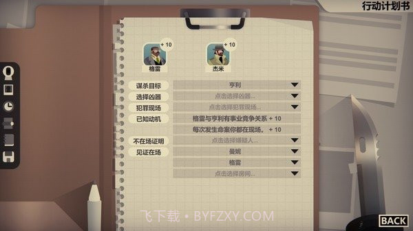 凶手不是我steam版截图4