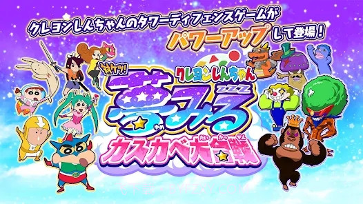 蜡笔小新梦幻春日部大战截图1