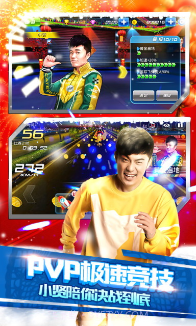 奔跑吧兄弟:我是车神正式版截图3 奔跑吧兄弟:我是车神正式版截图3