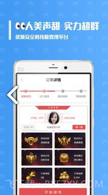 带鱼电竞(带鱼电竞测试答案)V1.6.5 安卓中文版截图1