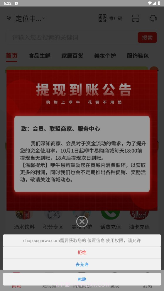 咿牛易购截图3 咿牛易购截图3