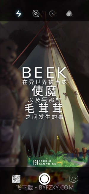 Beek使魔与毛茸茸截图6