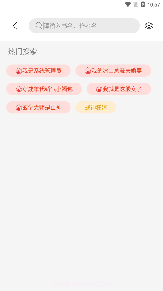 书香仓库V1.00.00最新版截图3