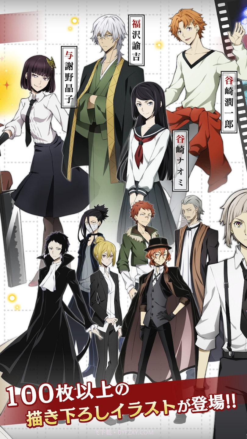 文豪野犬迷途犬怪奇谭日服截图2 文豪野犬迷途犬怪奇谭日服截图2