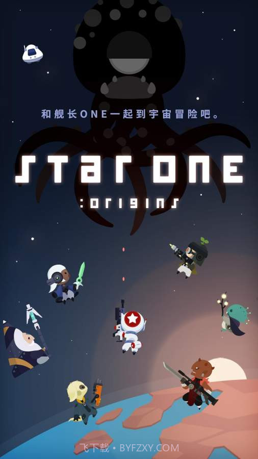 舰长ONE:起源手机版截图1 舰长ONE:起源手机版截图1