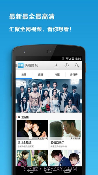 快看影视截图4 快看影视截图4