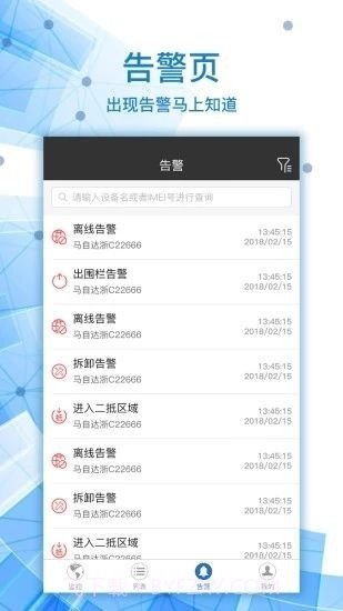 查车无忧截图3 查车无忧截图3