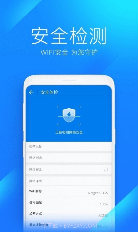 万能无线wifi密码截图2 万能无线wifi密码截图2