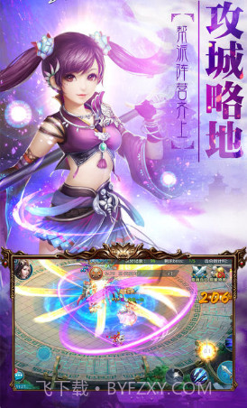 万界至尊手游截图2 万界至尊手游截图2