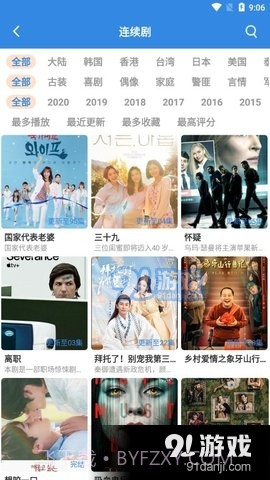 金果壳影视截图2