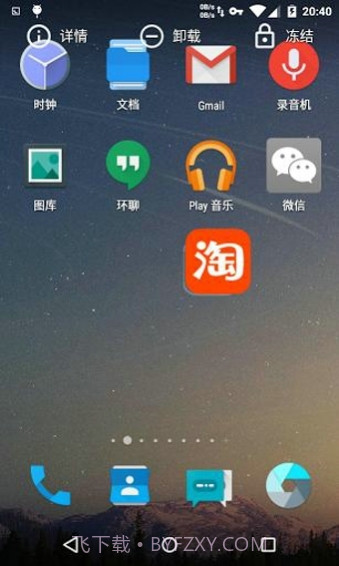 冷桌面安卓截图3 冷桌面安卓截图3
