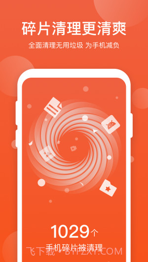 365优化大师截图4 365优化大师截图4