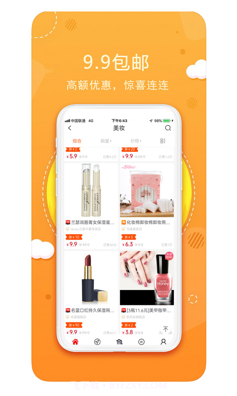 美天美惠截图4 美天美惠截图4