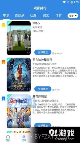 金果壳影视截图4