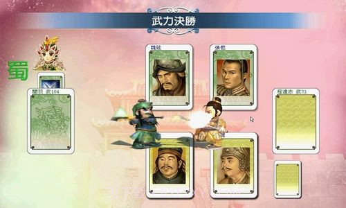 三国群英大富翁官网版截图2 三国群英大富翁官网版截图2