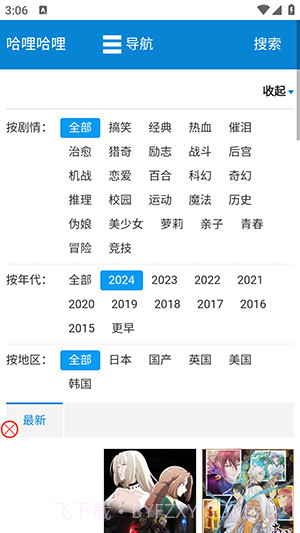 哈哩哈哩动漫截图2 哈哩哈哩动漫截图2